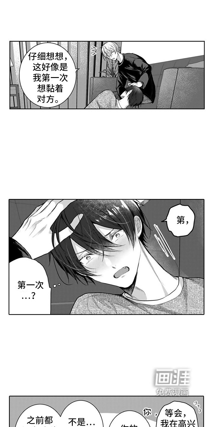 第5章：可爱