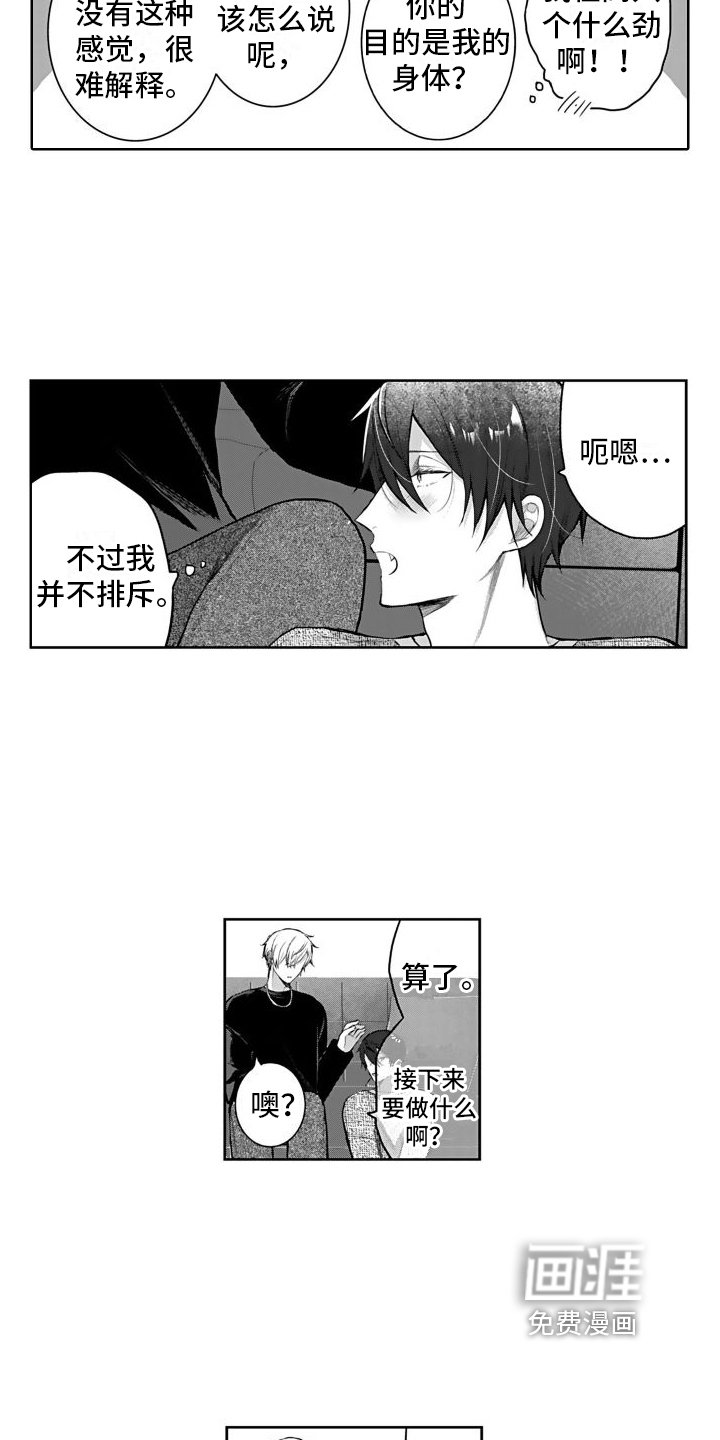 第5章：可爱