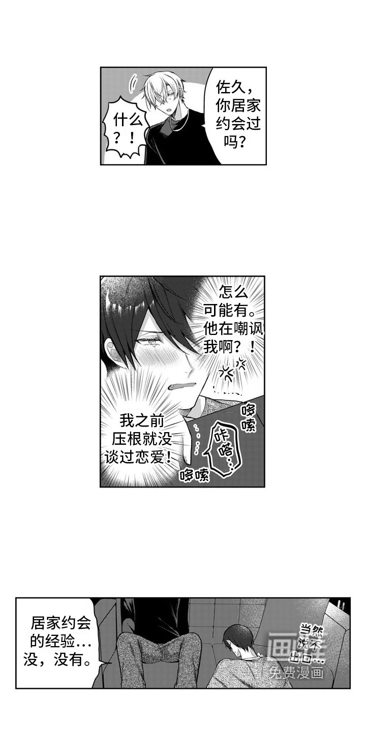 第5章：可爱