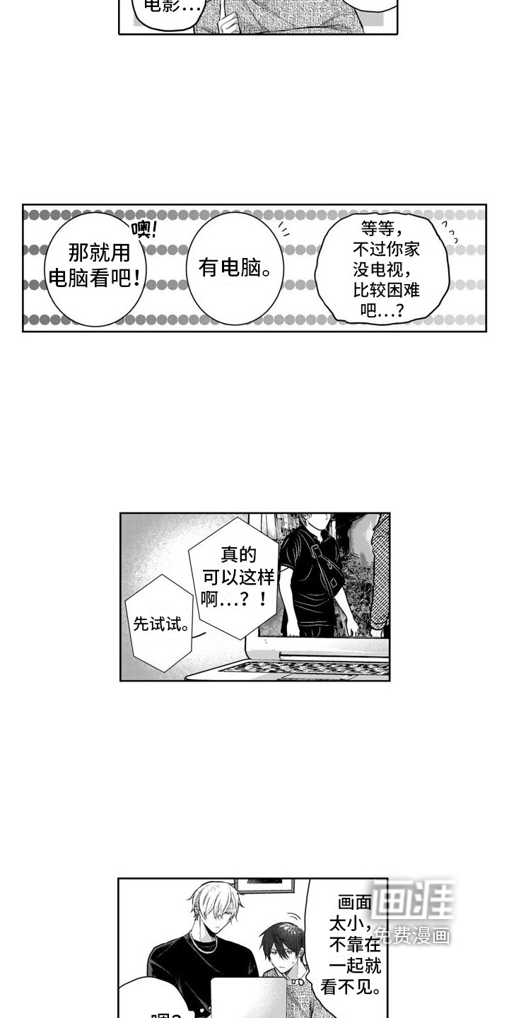 第5章：可爱