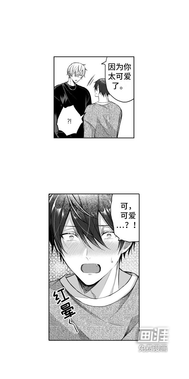 第5章：可爱