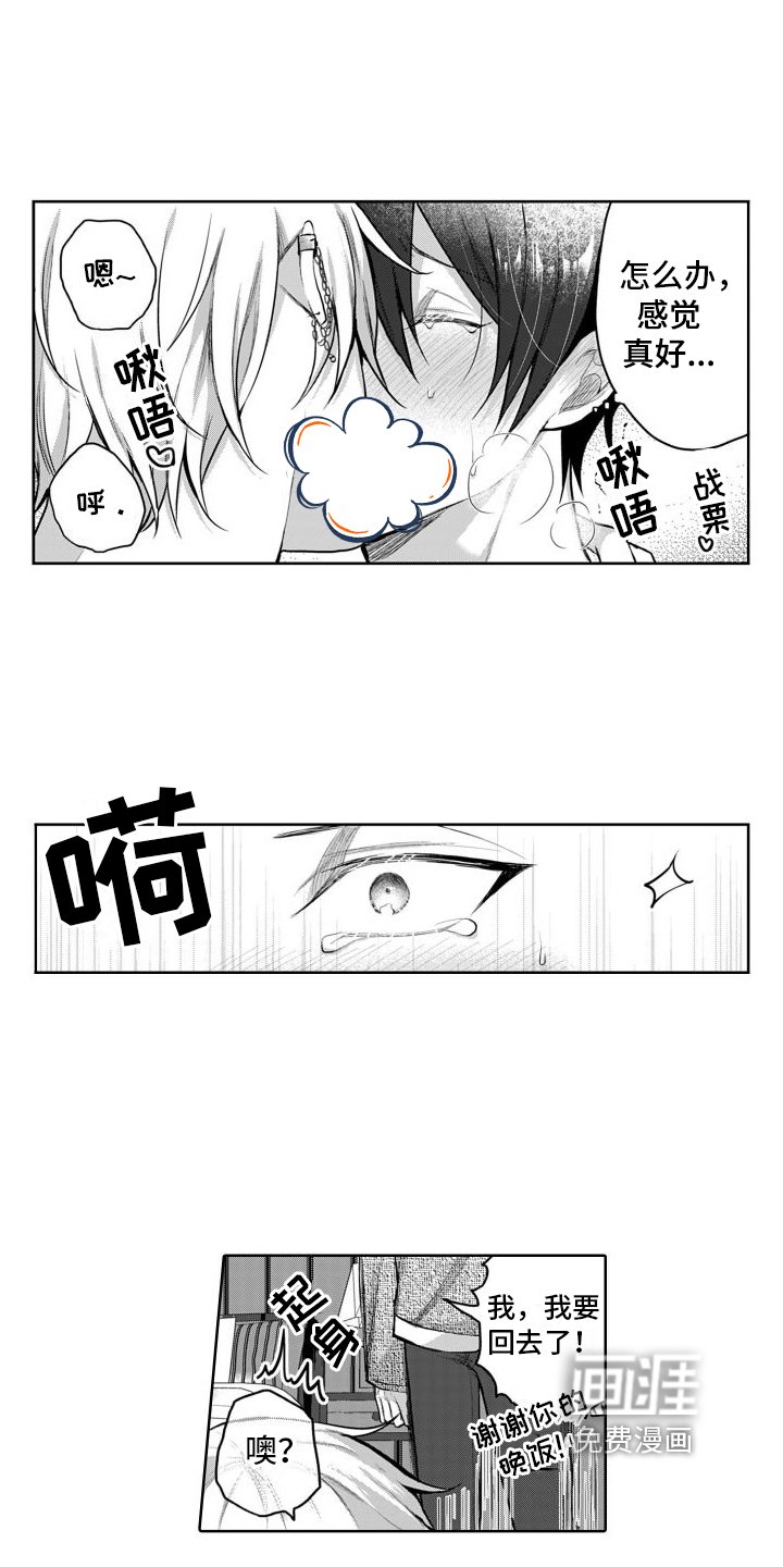 第5章：可爱