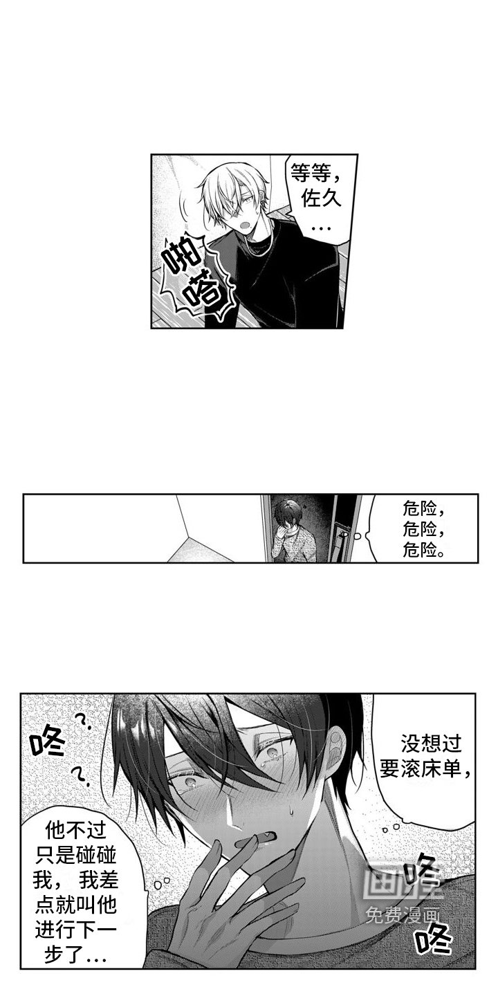 第5章：可爱