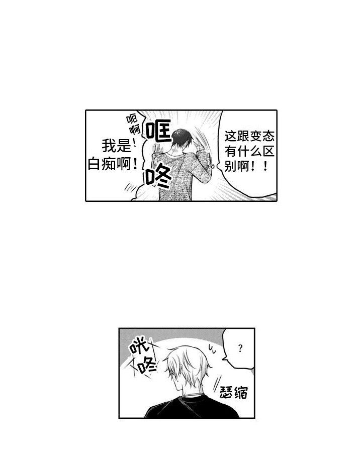 第5章：可爱