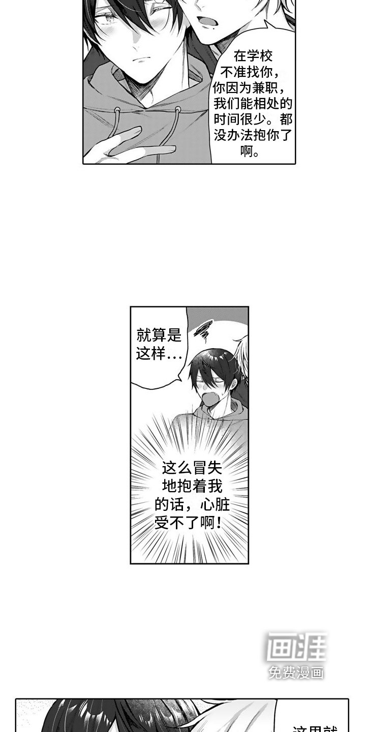 第6章：计划