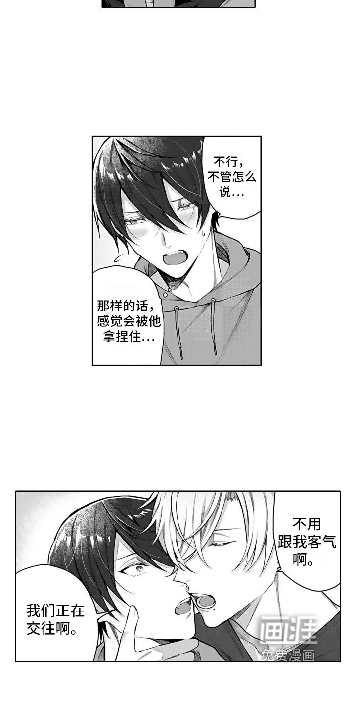 第6章：计划