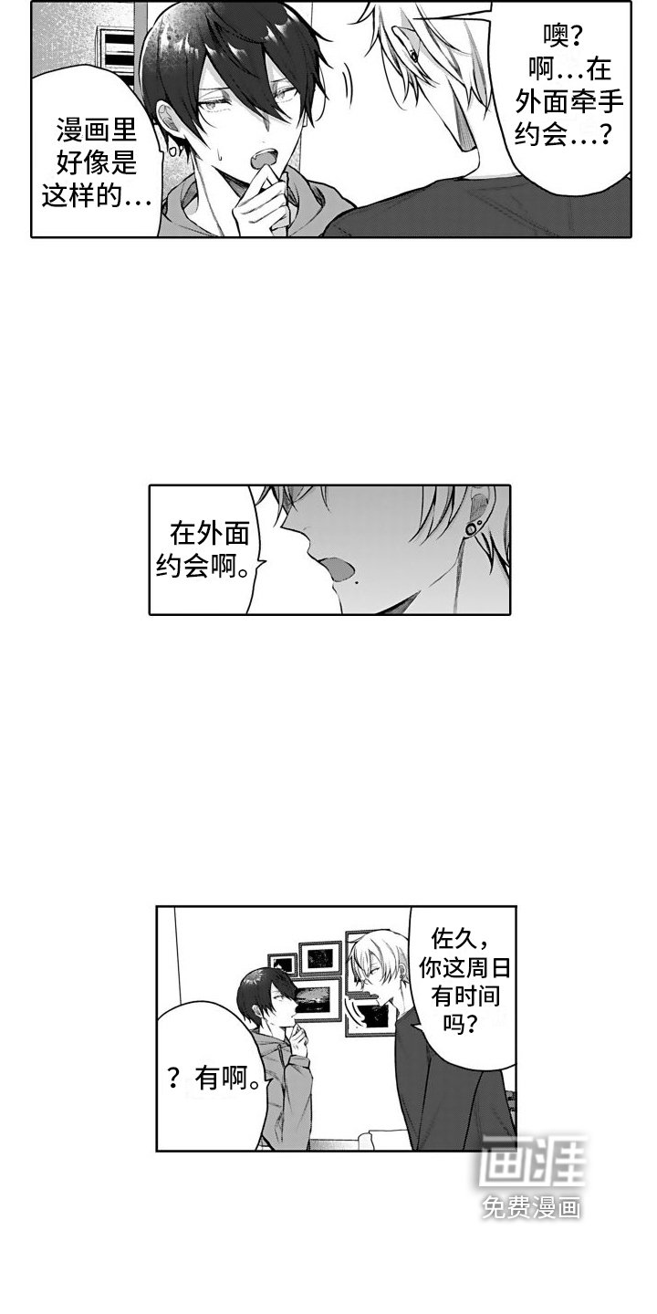 第6章：计划