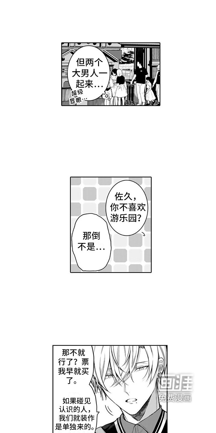 第7章：约会