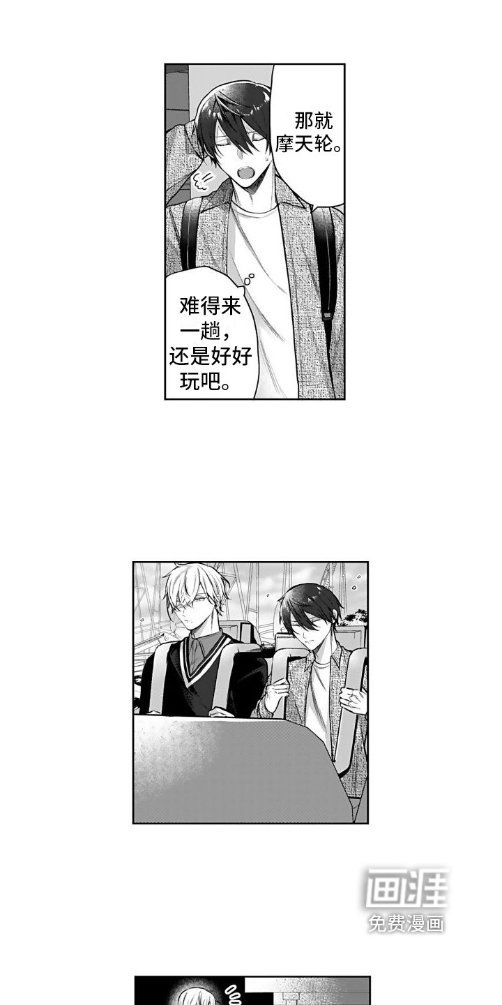 第7章：约会