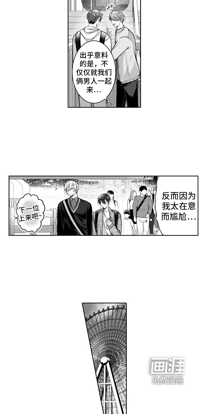 第7章：约会
