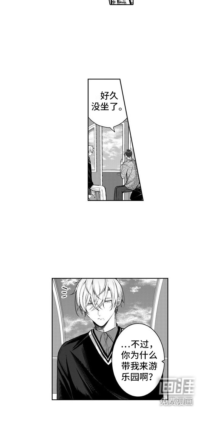 第7章：约会