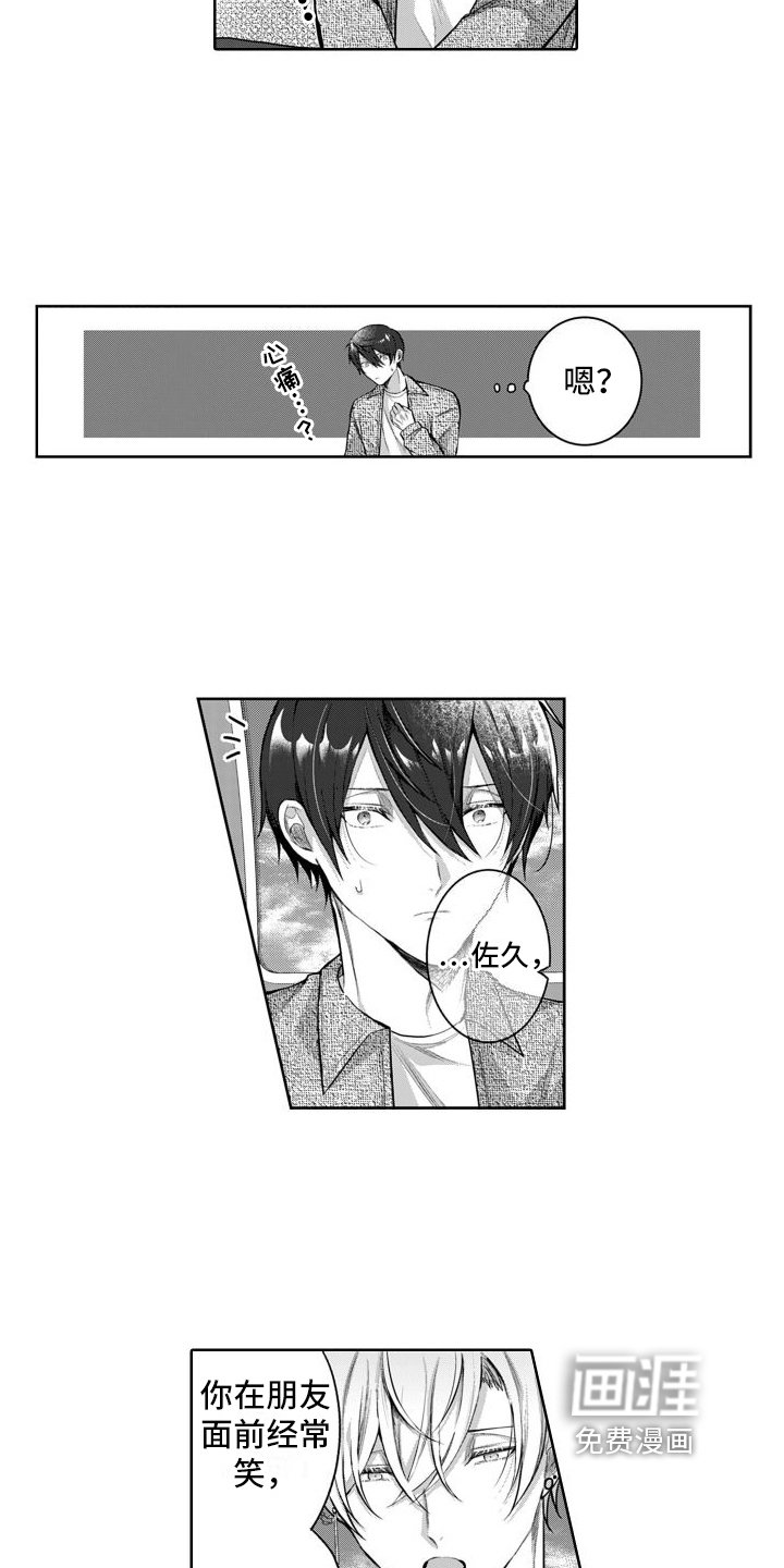第7章：约会