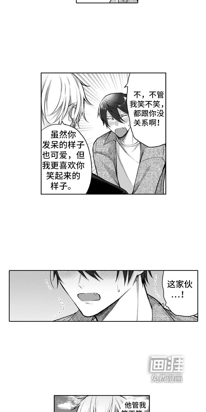 第7章：约会