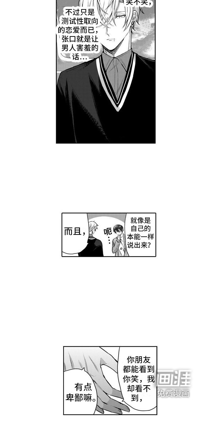 第7章：约会