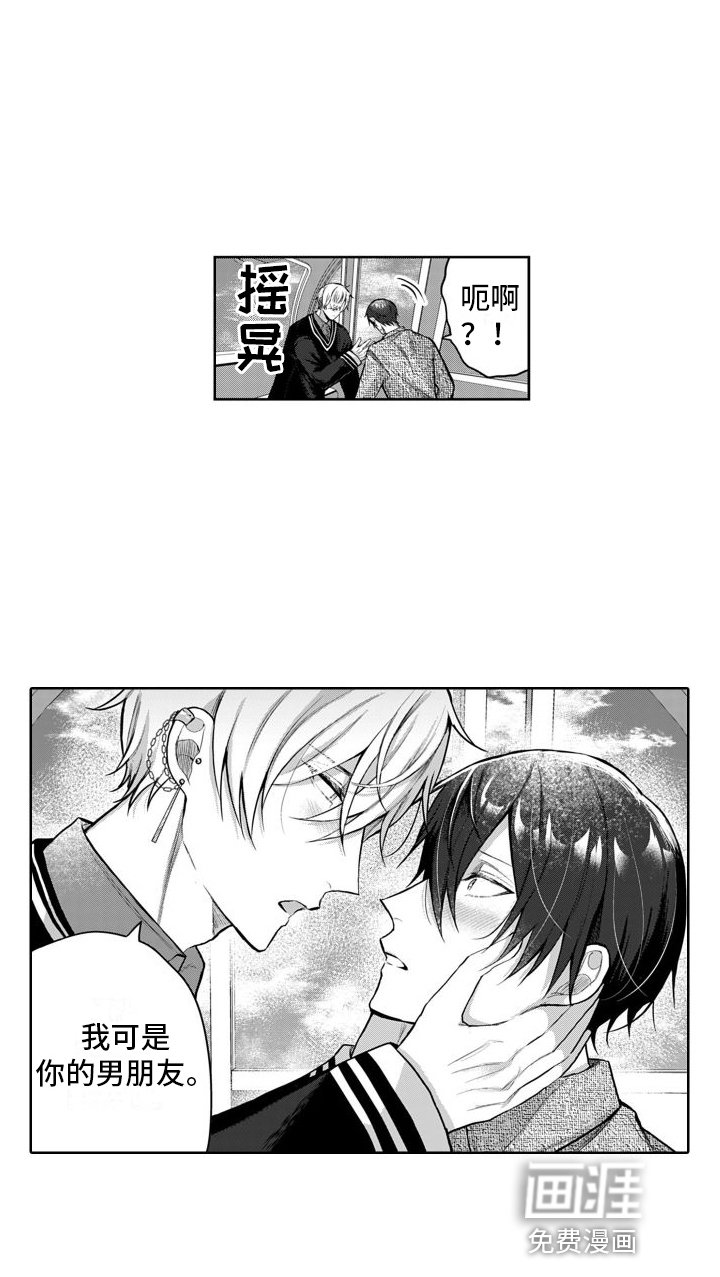 第7章：约会