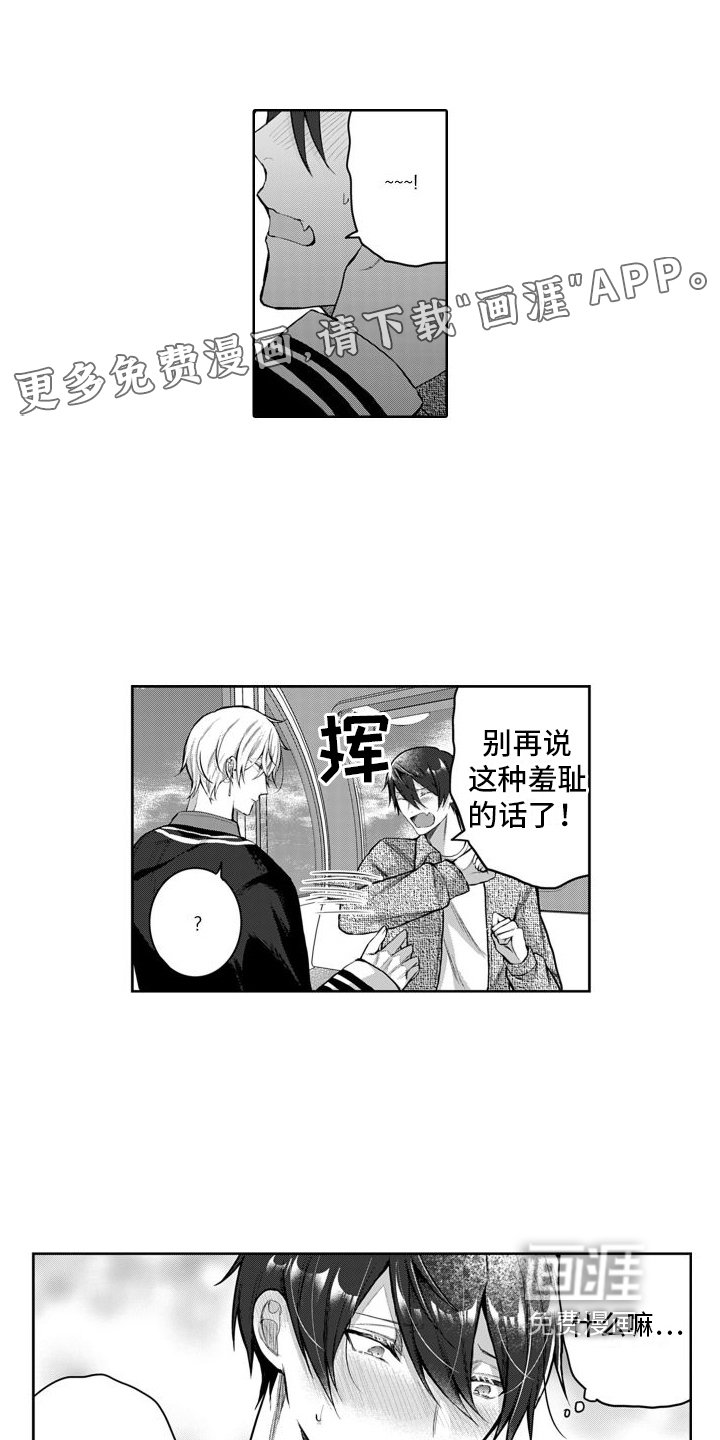 第8章：看着我就好