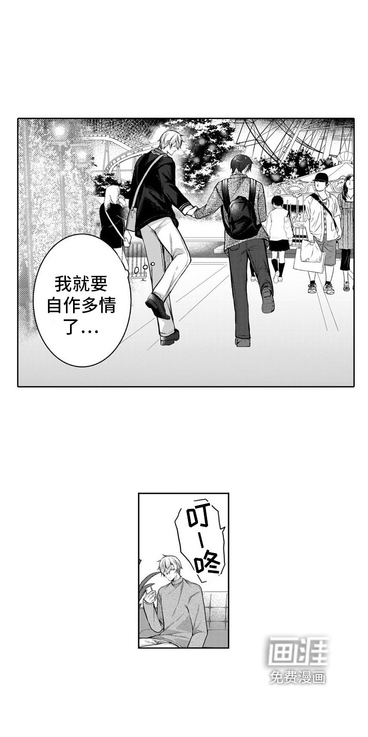 第9章：留下过夜