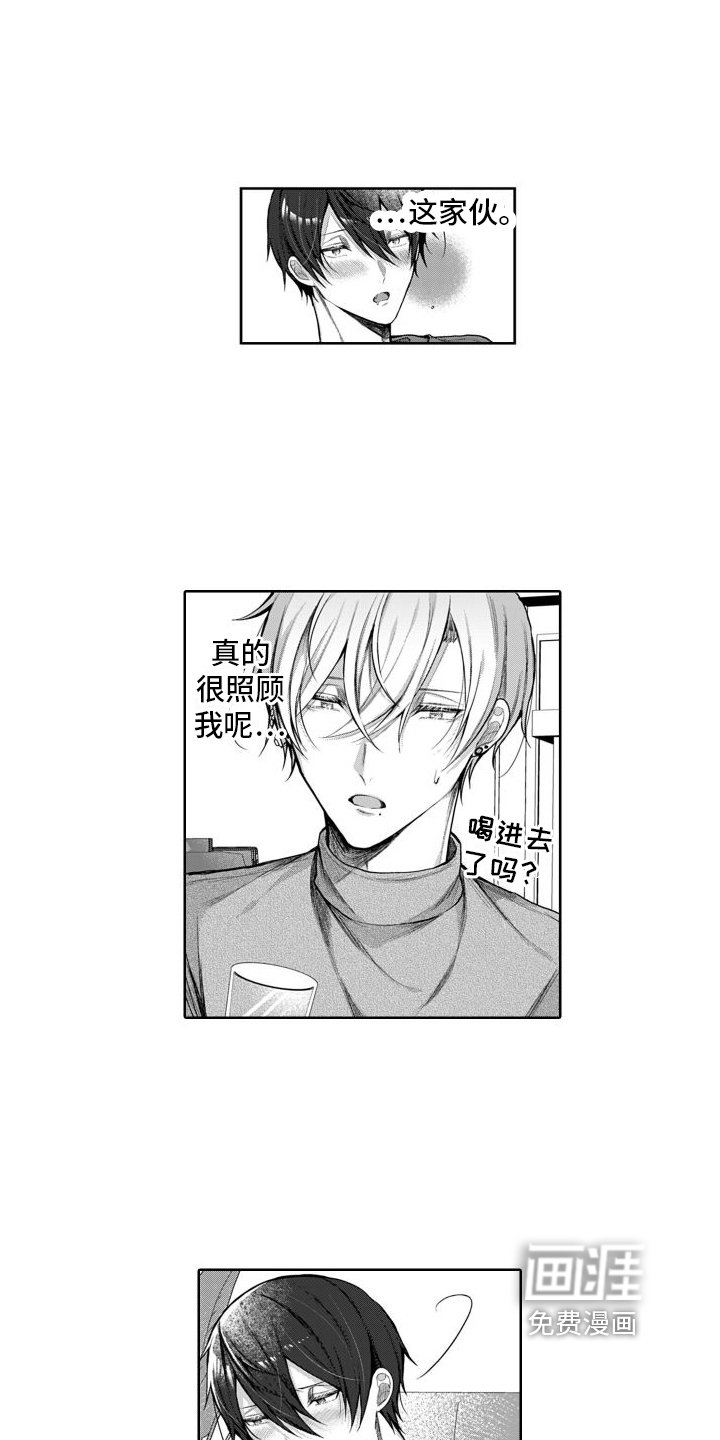 第9章：留下过夜