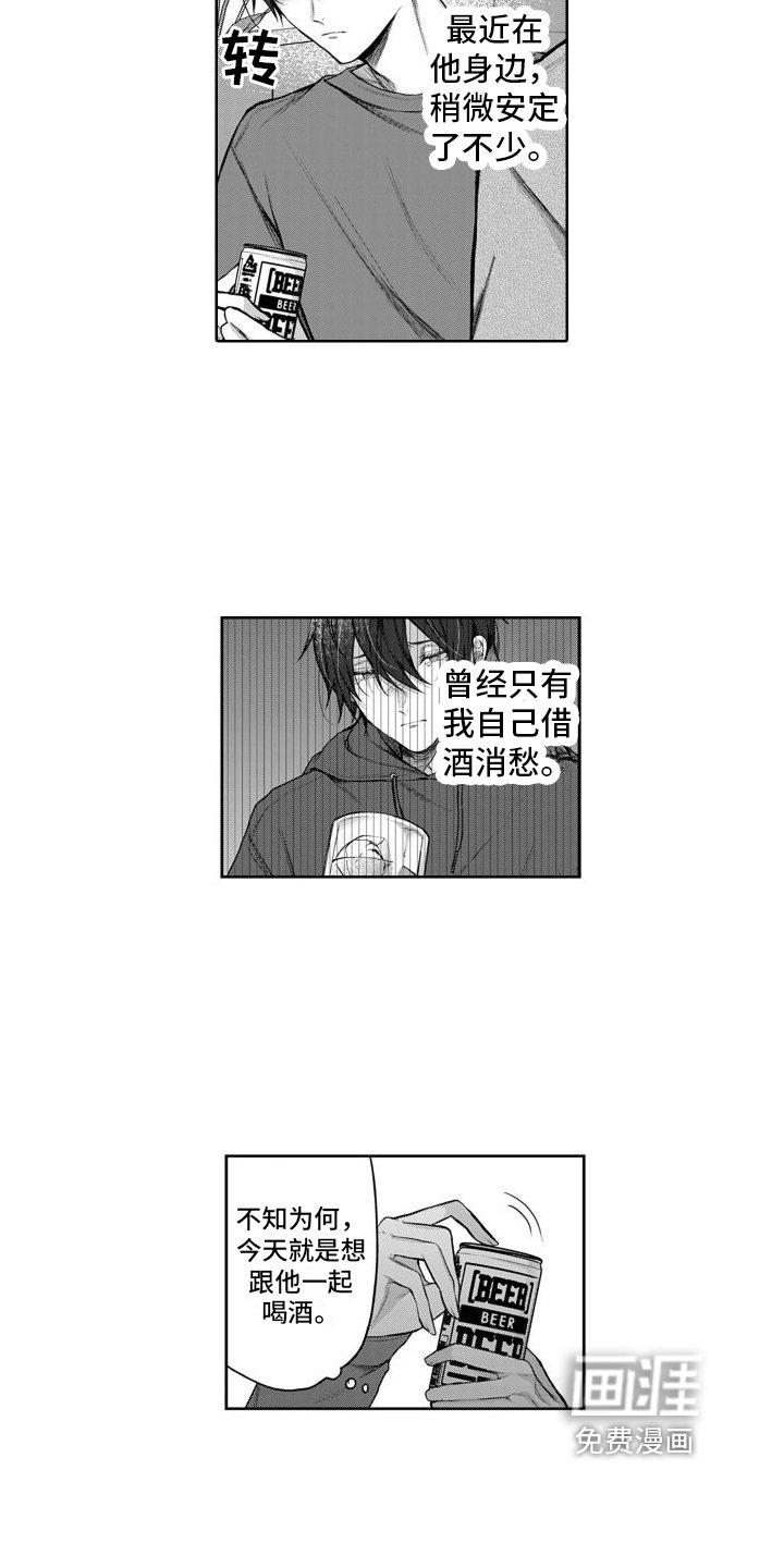 第9章：留下过夜