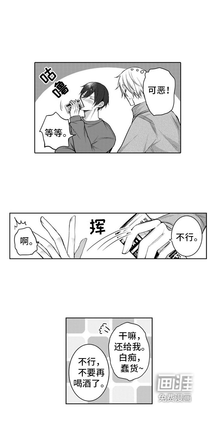 第9章：留下过夜