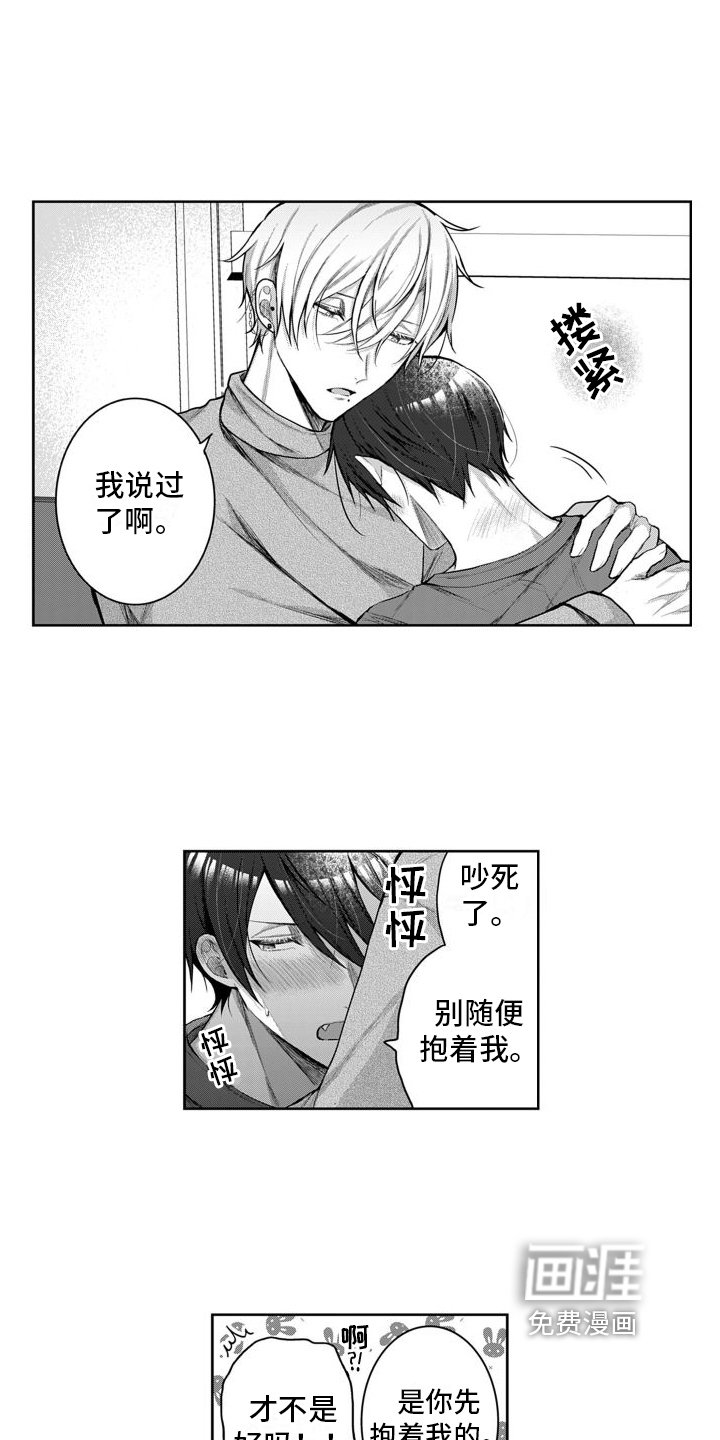 第9章：留下过夜