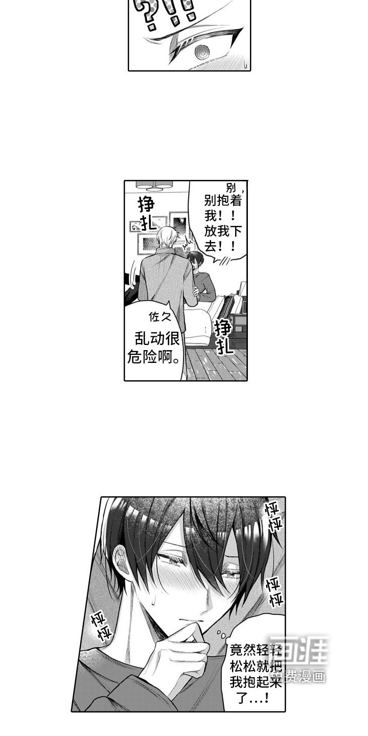 第9章：留下过夜