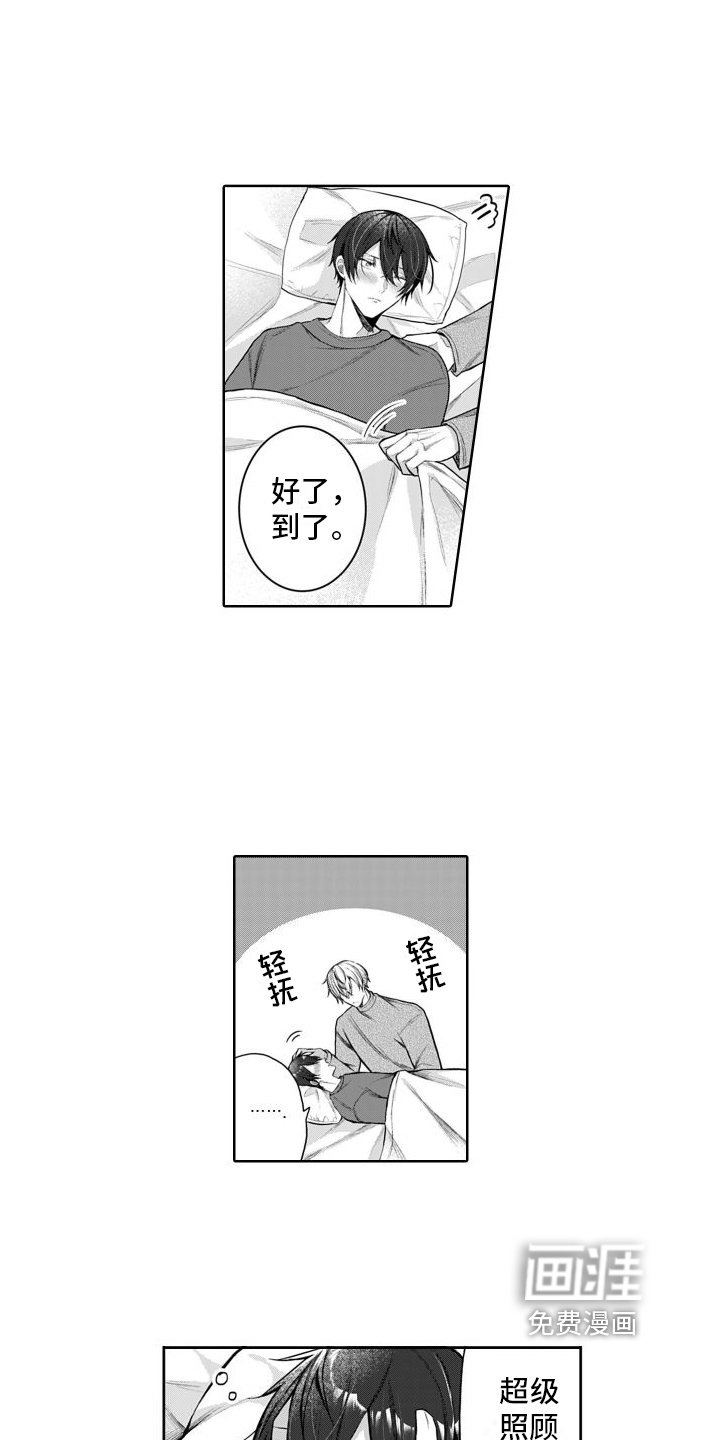 第9章：留下过夜
