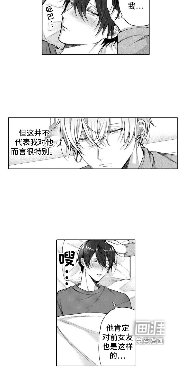 第9章：留下过夜