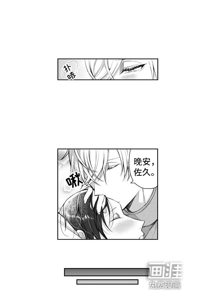 第9章：留下过夜