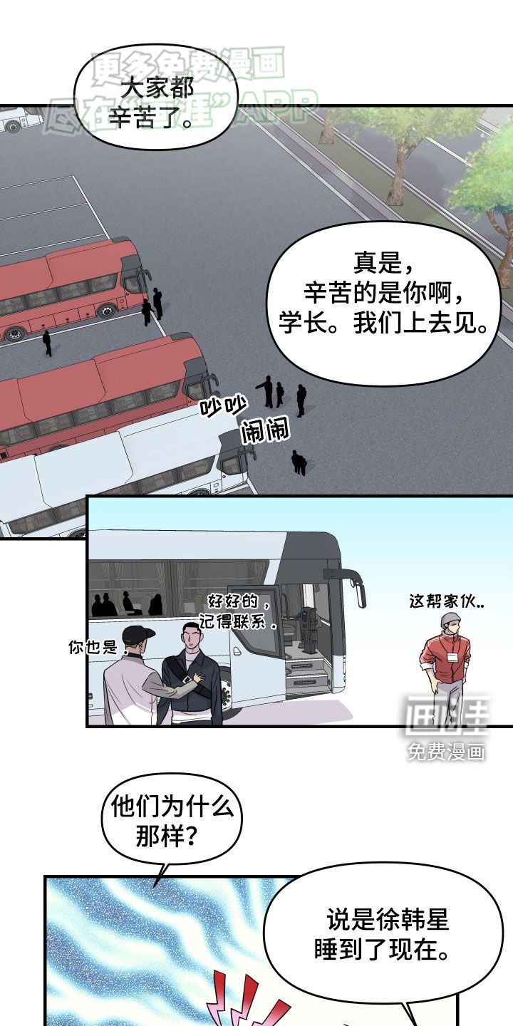第10章：想相信他