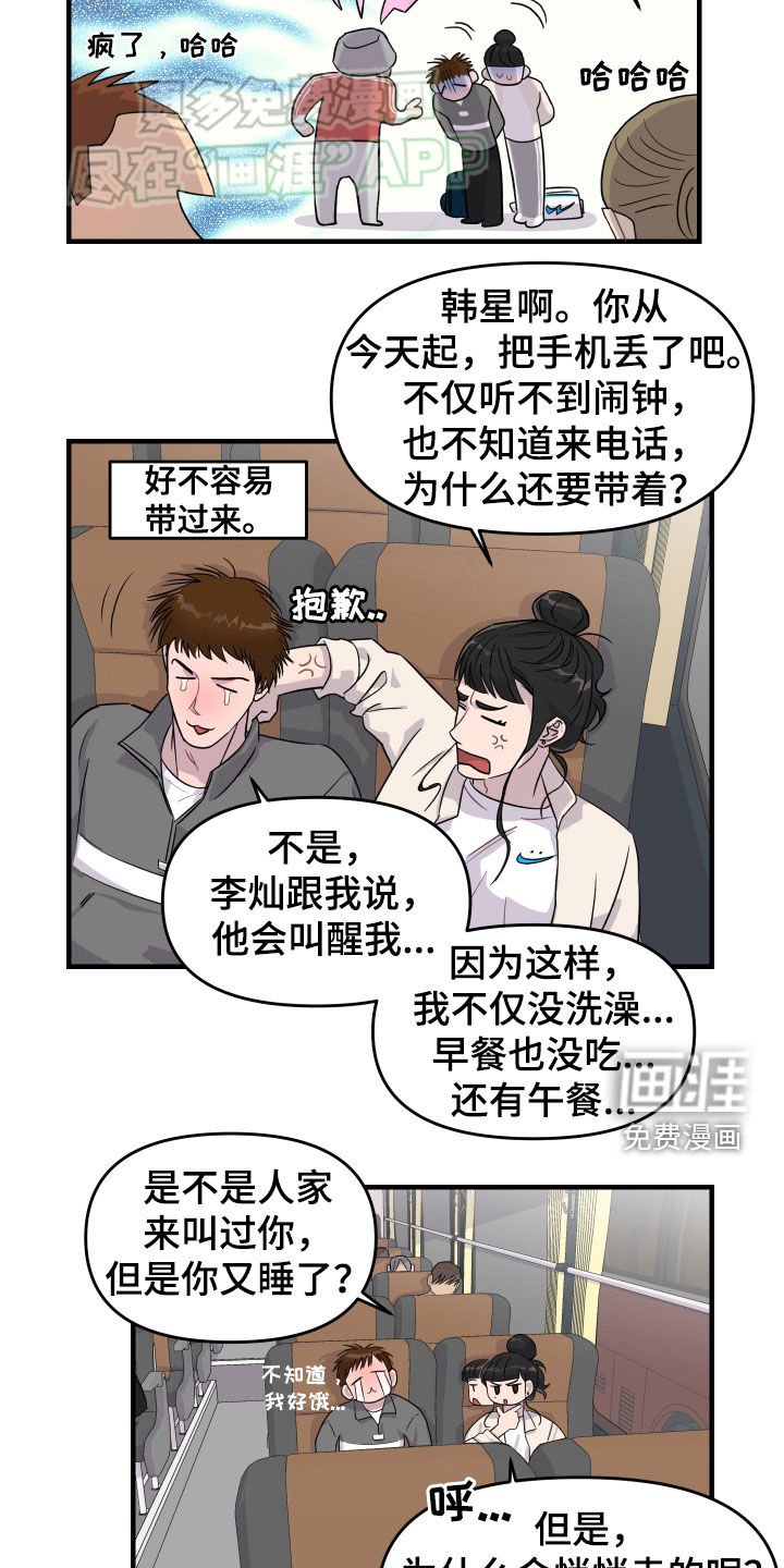 第10章：想相信他
