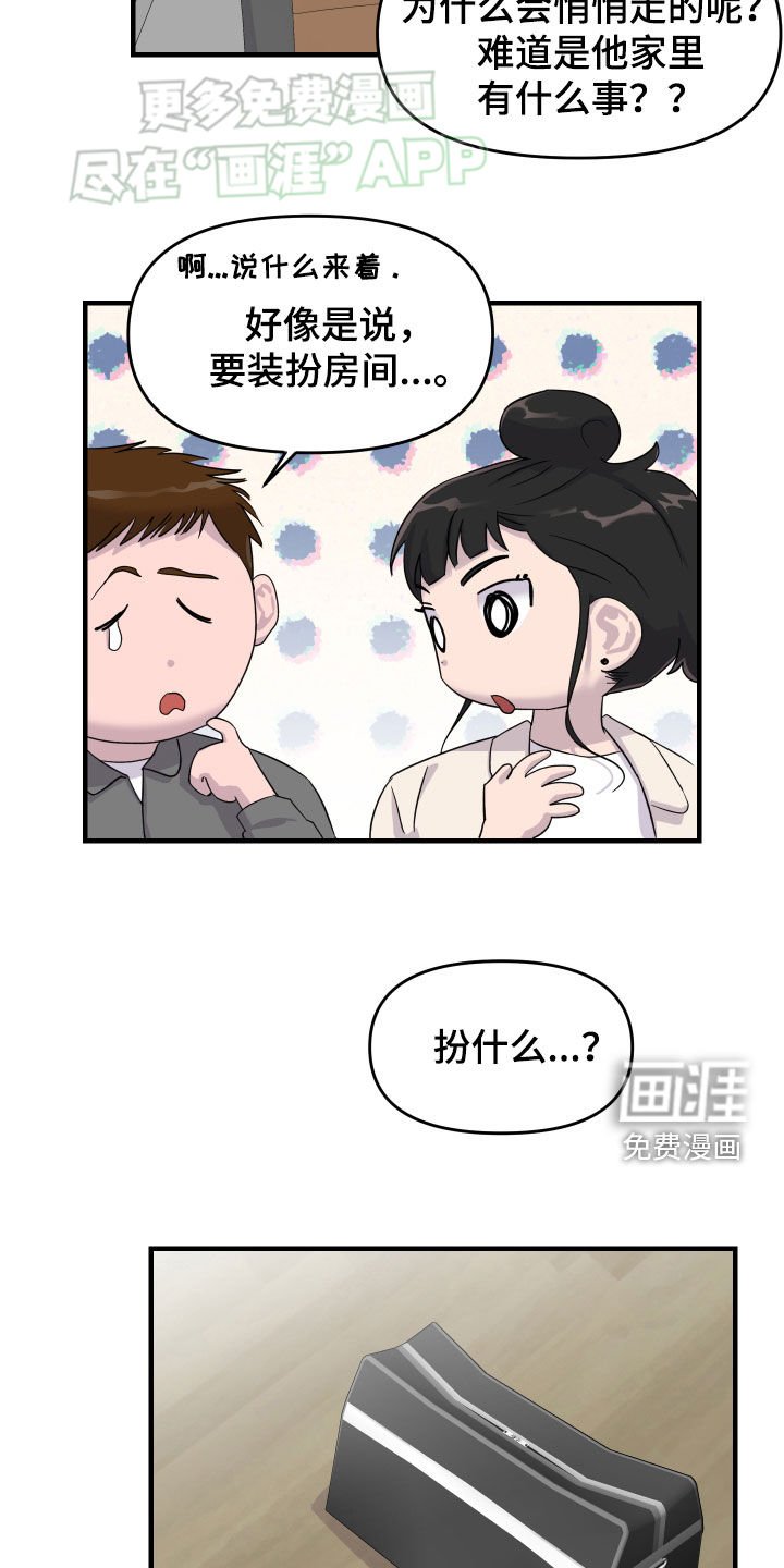 第10章：想相信他