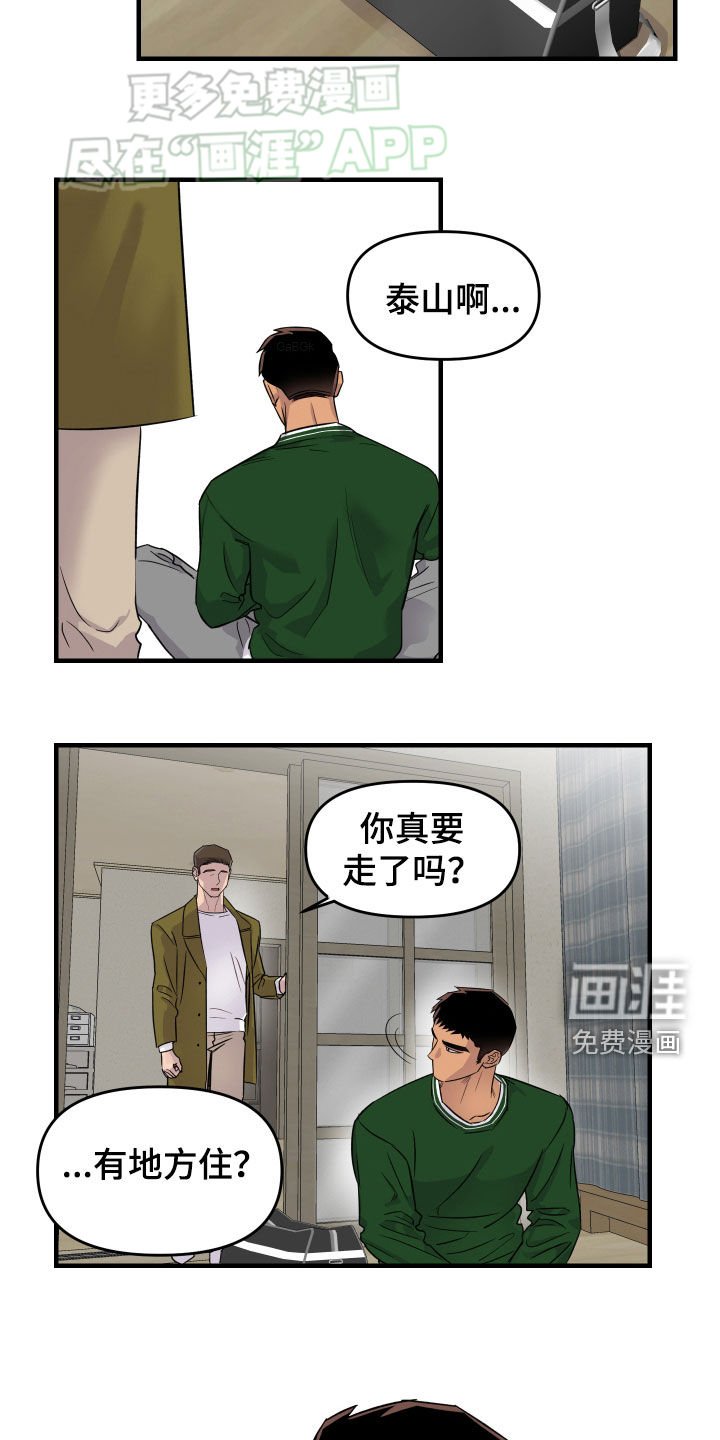 第10章：想相信他
