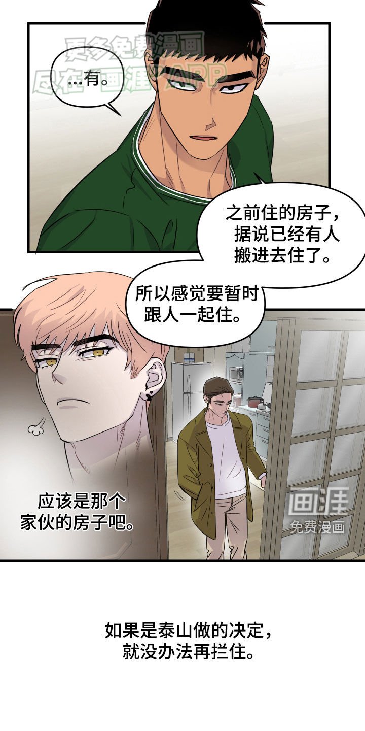 第10章：想相信他