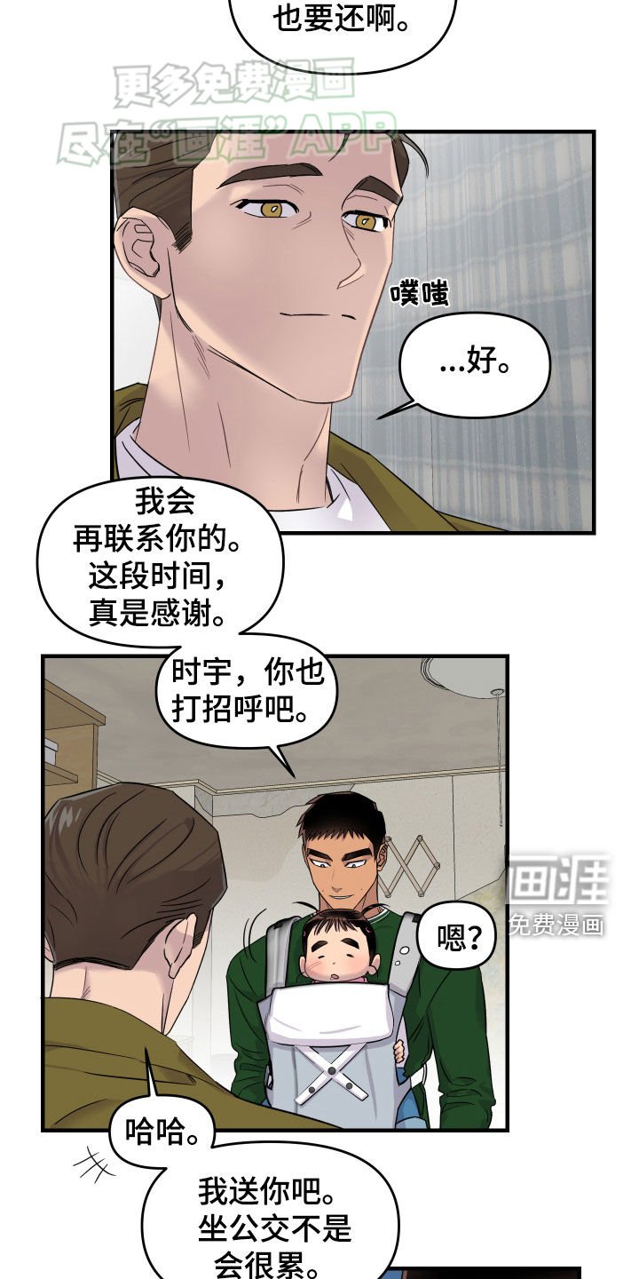 第10章：想相信他