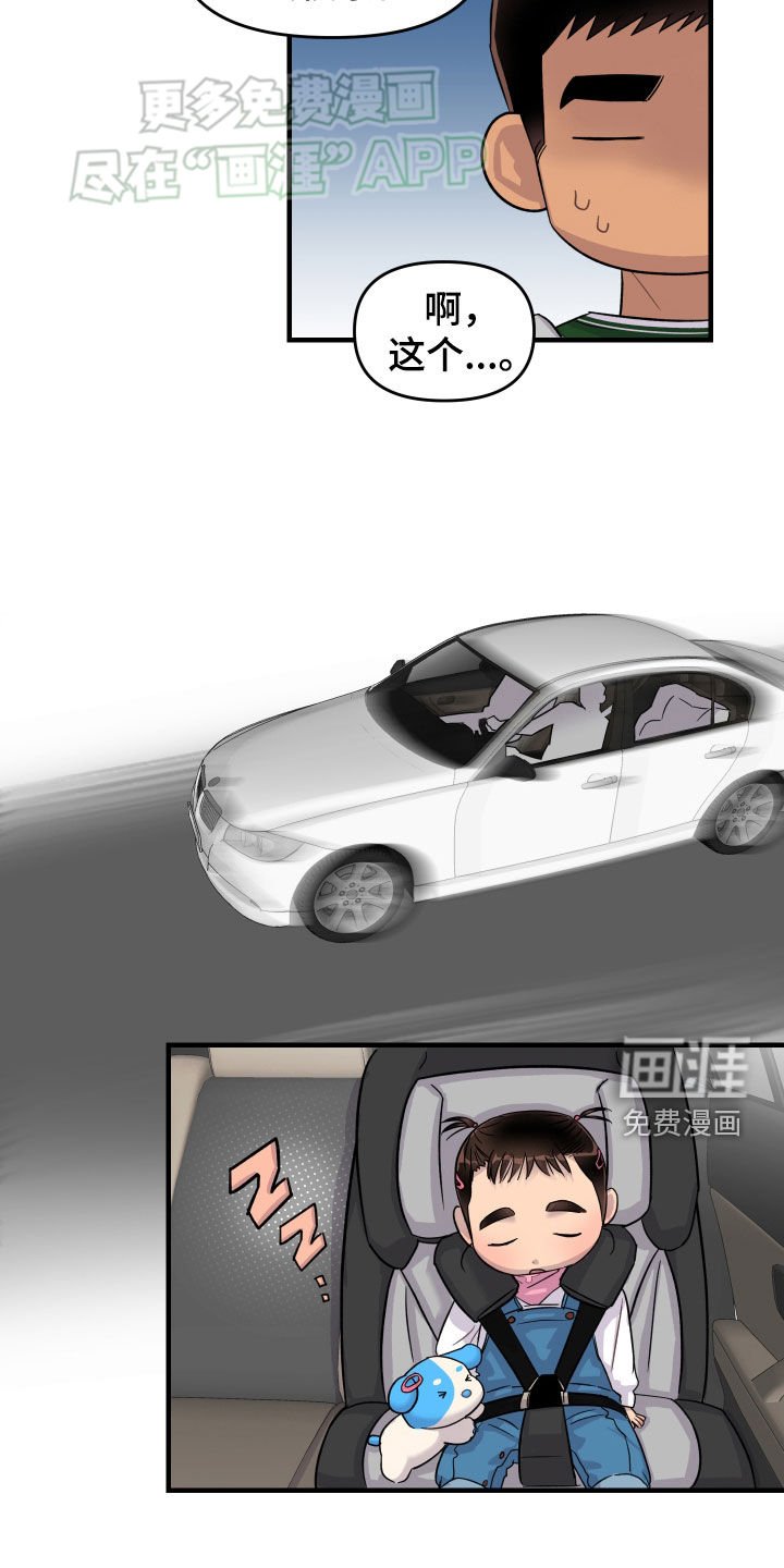 第10章：想相信他
