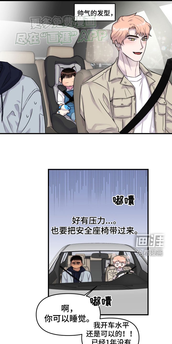 第10章：想相信他