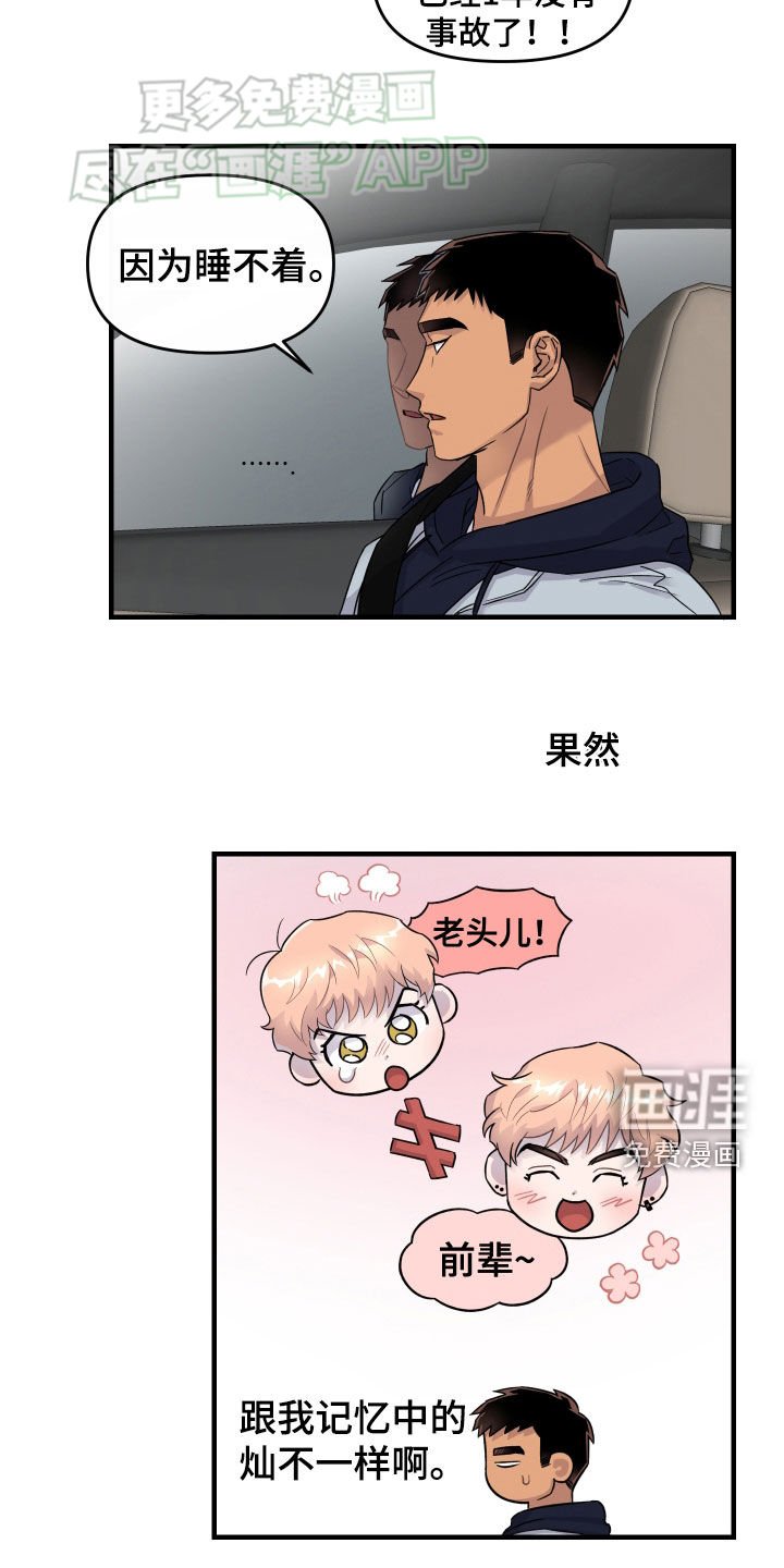 第10章：想相信他