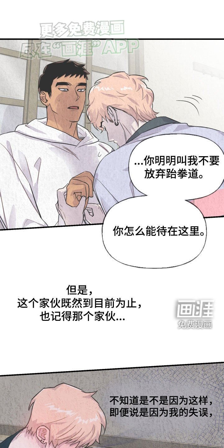 第10章：想相信他