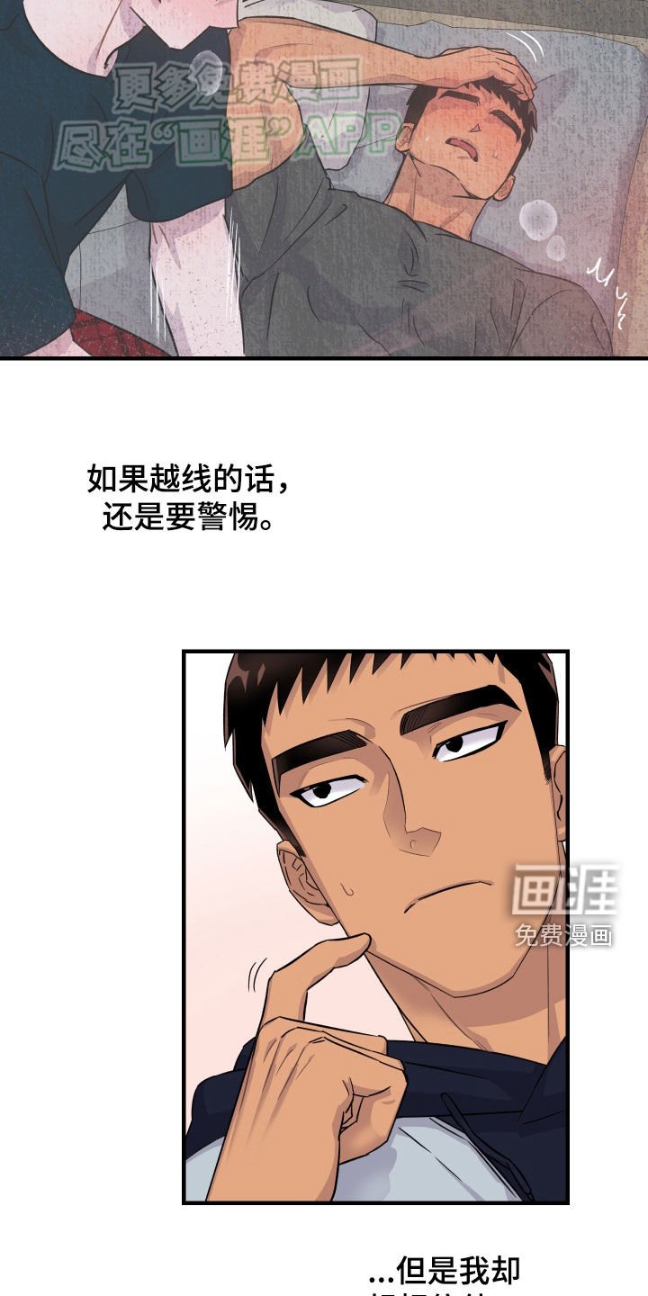 第10章：想相信他