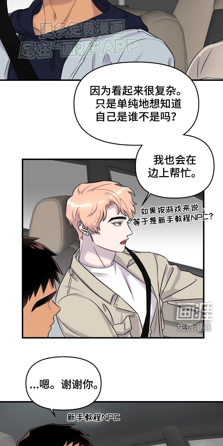 第10章：想相信他