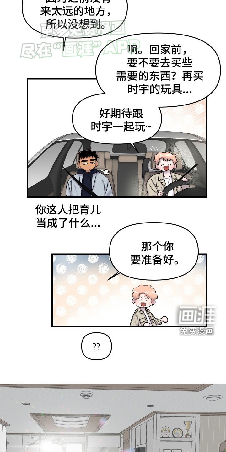第10章：想相信他