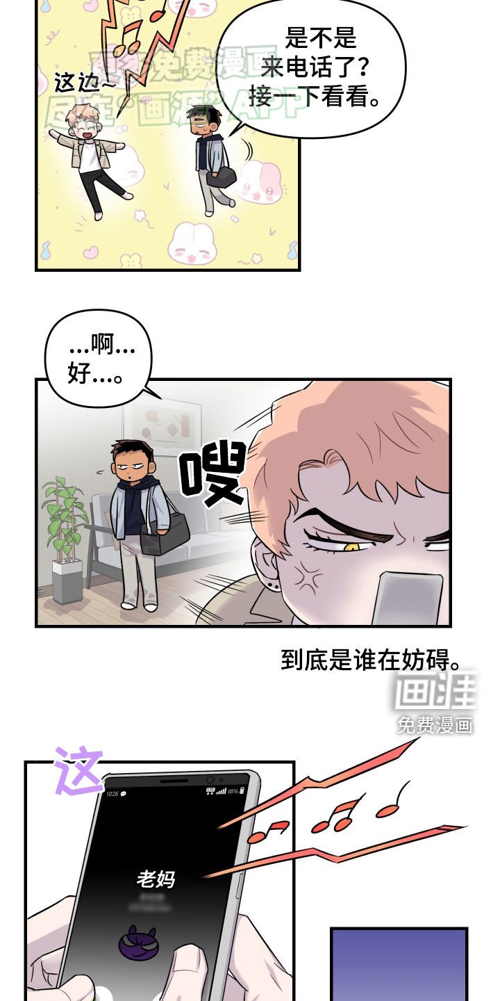 第11章：电话