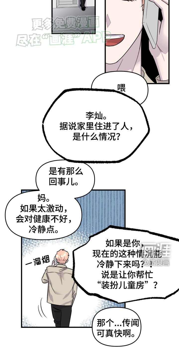 第11章：电话