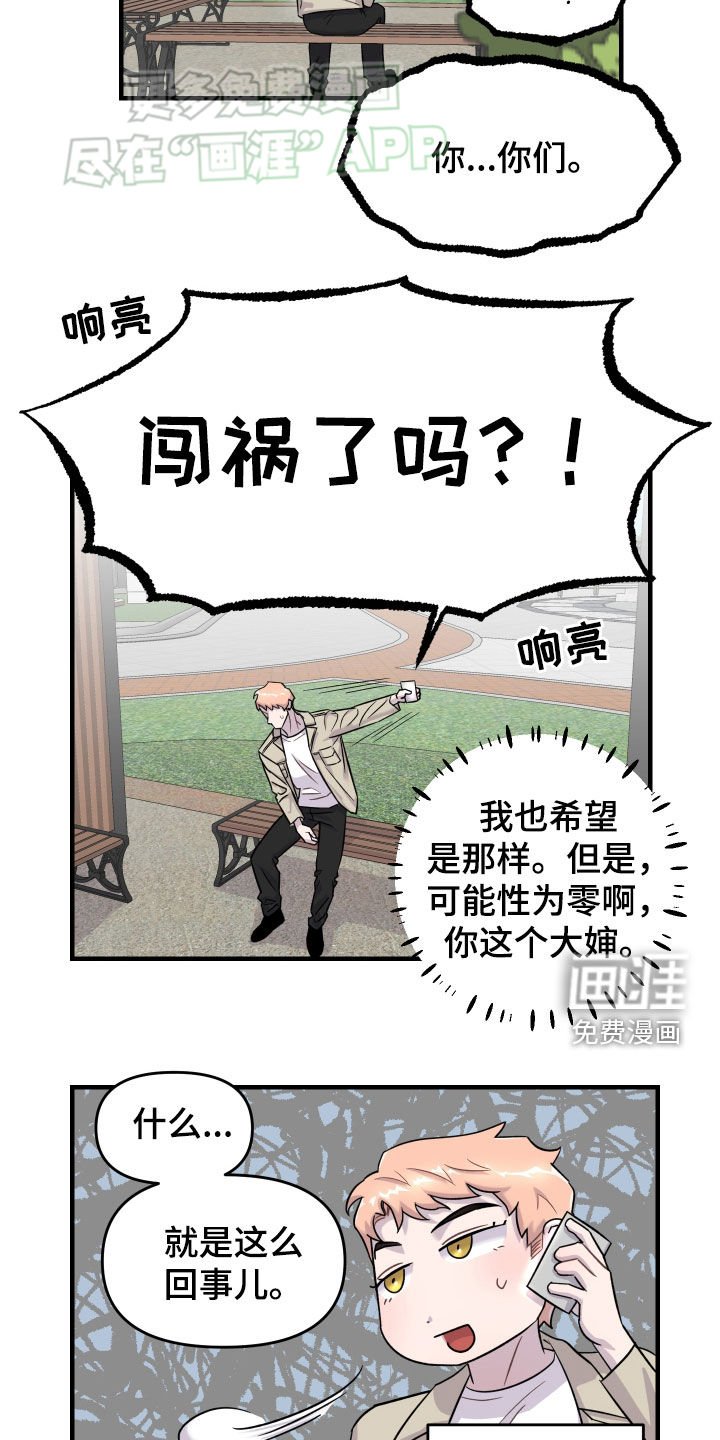 第11章：电话