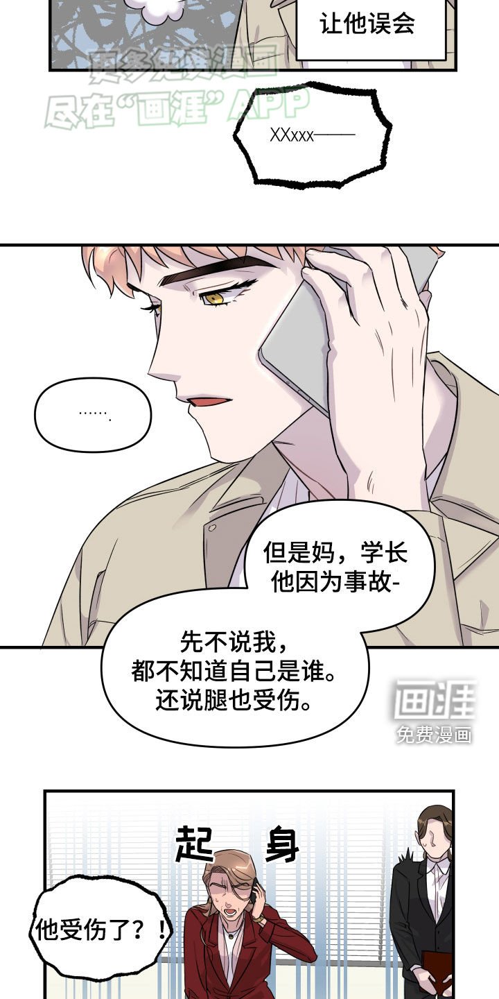 第11章：电话