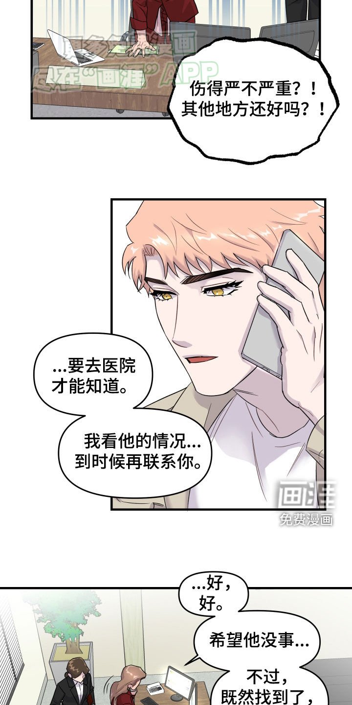 第11章：电话