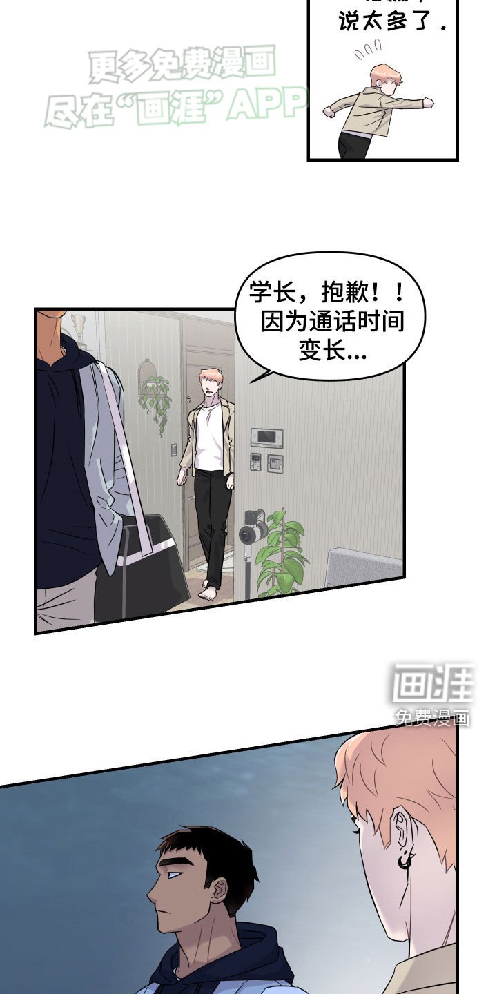 第11章：电话