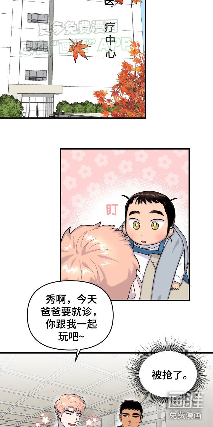 第12章：医院