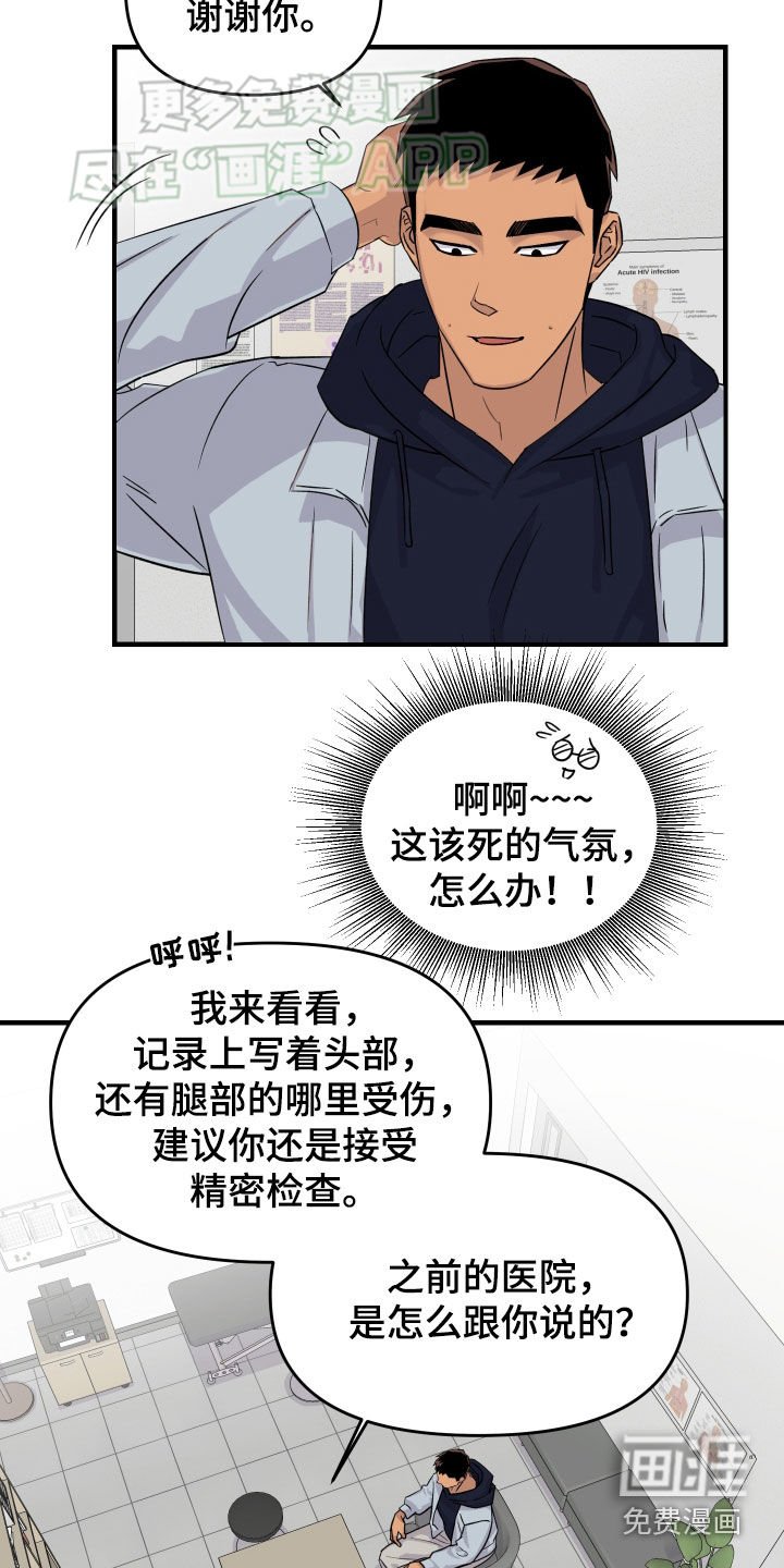第12章：医院